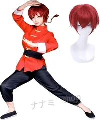 らんま 1/2 コスプレ 衣装 早乙女らんま コスプレチャイナ服 シャンプー メイド服 天道あかね ワンピース 響良牙 カンフー服 らんま コのサムネイル