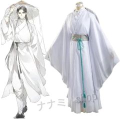 人渣反派自救系統) さはん 洛冰河のコスプレ衣装 - メルカリ