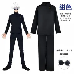 2026年最新】五条悟 コスプレ 高専の人気アイテム - メルカリ