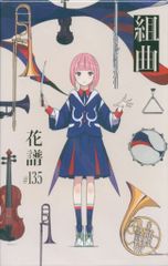 新品未開封】 組曲 スペシャルBOX仕様 花譜 KAMITSUBAKI - メルカリ