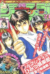 週刊少年ジャンプ 2000年 24号 I's 最終回号 - メルカリ