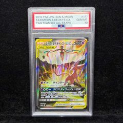 美品】ポケモンカード ゴローニャex xy プロモ psa10 - メルカリ