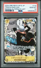 【PSA10】トラファルガー・ロー(スーパーパラレル/SEC★){黄}〈OP10-119〉[ブースターパック 王族の血統]