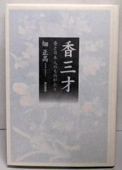 平家納経 平清盛とその成立 小松茂美 - メルカリ