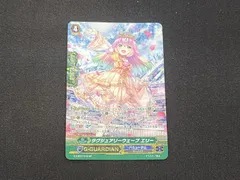VG　ヴァンガード　ラグジュアリーウェーブ　エリー　SP　G-CB07/S10　※商品説明文確認