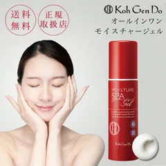 江原道 コウゲンドウ オールインワンモイスチャージェル 100g 1本5役 時短 スキンケア オールインワン ジェル 保湿 ヒアルロン酸 温泉水 ハーブエキス 弱酸性 乾燥肌 敏感肌 肌荒れ対策 弾力 ハリ ツヤ うるおいのサムネイル