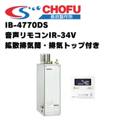 2026年最新】長府 CHOFUの人気アイテム - メルカリ
