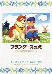 フランダースの犬／③さよならおじいさん。小学館の絵文庫。 - メルカリ