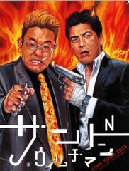 新品】サンドウィッチマン ライブツアー 2025 DVD 受注販売 - メルカリ