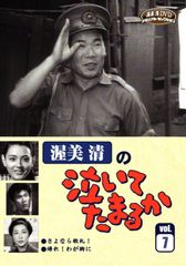 渥美清の 泣いてたまるかDVD コレクション 全27巻セット』 - メルカリ