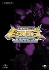 廃盤】ビーストウォーズ＆メタルス DVD-SET 全巻セット - メルカリ