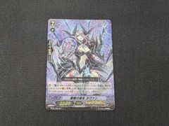 VG ヴァンガード 初期 髑髏の魔女 ネヴァン SP BT04/S03 ※商品説明文