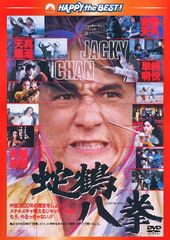 映画パンフレット '84 五福星 公開記念 武道館 ジャッキー・チェン他