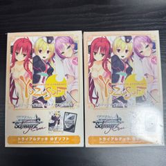 新品未開封シュリンク有り】ヴァイスシュヴァルツロゼ ゆずソフト 5box