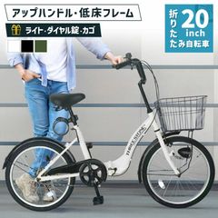 激安】サイクルベースあさひ 子供自転車 フェリーク Jr. 20インチ