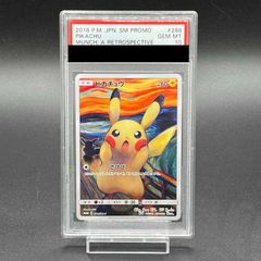 PSA9】ピカチュウ：ムンク展×ポケモンカードゲーム PROMO SM-P - メルカリ