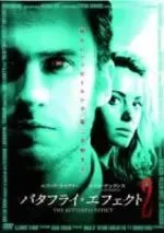 2026年最新】バタフライエフェクト dvdの人気アイテム - メルカリ