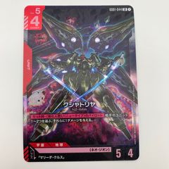 ガンダムカードゲーム クシャトリヤ GD01-044 LR パラレル - メルカリ
