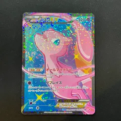 ミュウEX <1st> (SR) {024/020} [SC] 1枚のサムネイル