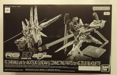 BANDAI SPIRITS RG/HG 1/144 기동전사 건담 SEED FREEDOM 아카츠키 건담용 실라누이 팩 & HG 제우스 실루엣용 접속 파트