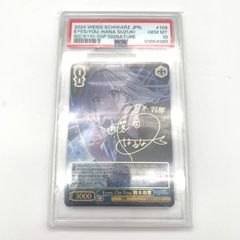 WS 友利 奈緒 #077 PSA10 - メルカリ