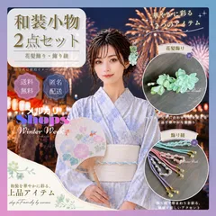 ykt11-gn　和装小物 2点セット 花髪飾り 飾り紐 浴衣 髪飾り ねじりパール飾り紐 帯飾り 帯締め 浴衣小物 レディース 夏祭り 花火大会 成人式 卒業式 袴 着物 和装アクセサリー 写真映え 上品 可愛い 選べるカラー  緑花  winterweek
