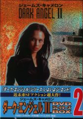ダーク・エンジェル　DVD BOX-1 ジェームス・キャメロン DARK ANGEL COLLECTOR'S BOX 1 - メルカリ