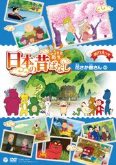 トントンあったとにいがたの昔ばなし DVD アニメ - メルカリ