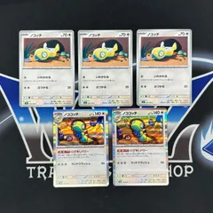 【P】ノコッチ　ノココッチ　進化ライン　5枚セットのサムネイル