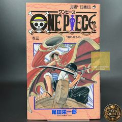初版】ONE PIECE 第18巻 ジャンプコミックス [2001年04月発売]｜集英社