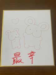 声優アニメディア 100号記念 茅野愛衣さん サイン色紙 - メルカリ