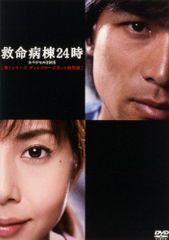 救命病棟24時 第3シリーズ DVD-BOX スペシャル2005 オマケ付き - メルカリ