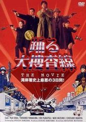 訳あり 激安 踊る大捜査線 TV-BOX 初回版 - メルカリ