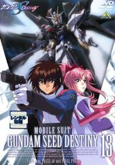 기동전사 건담 SEED DESTINY·13 [렌탈 떨어짐]