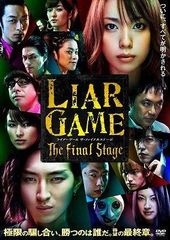 ライアーゲーム LIAR GAME DVDBOX - メルカリ