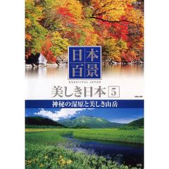 5m6116b2r さわやか自然百景 DVD ボックス NHK 全12巻セット - メルカリ