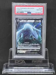 2026年最新】ルギアgx hr psa10の人気アイテム - メルカリ