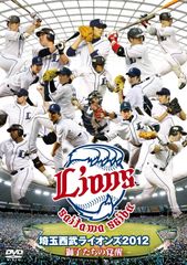 埼玉西武ライオンズ 栗山巧選手ROAD TO 2000HITS DVD - メルカリ
