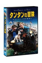 タンタンの冒険 デジタルリマスター版 全巻／全10巻 DVDレンタルUP