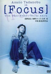 FOCUS(フォーカス) 週刊誌 1997年7月9日号 - メルカリ