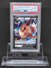 イーブイv コロコロ プロモ PSA10 イーブイv コロコロ プロモ PSA10 - メルカリ