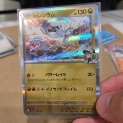 N's Reshiram Nのレシラム 海外版 ポケモンカード 英語 新品 - メルカリ