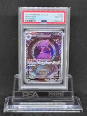 ミュウツーV RR S12a【VSTARユニバース】050/172 PSA10 - メルカリ