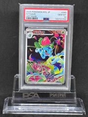 フシギソウ AR メガブレイブ 065/063 PSA10 - メルカリ