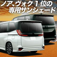 新品未使用】90ヴォクシー・ノア 純正 モデリスタ サンシェード 収納袋