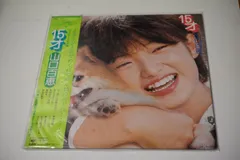 #中古美品#LPレコード　１５才　山口百恵のサムネイル