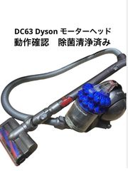Dyson [25200] DC48 DC63 モーターヘッド c94 - メルカリ