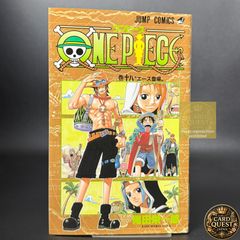 初版】ONE PIECE 第3巻 ジャンプコミックス [1998年06月発売]｜集英社