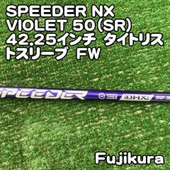 SPEEDER NX VIOLET 60-S エリートドライバー取外しシャフト - メルカリ