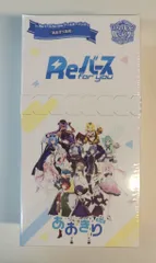 ブシロード Reバース for you ブースターパック あおぎり高校 BOXのサムネイル